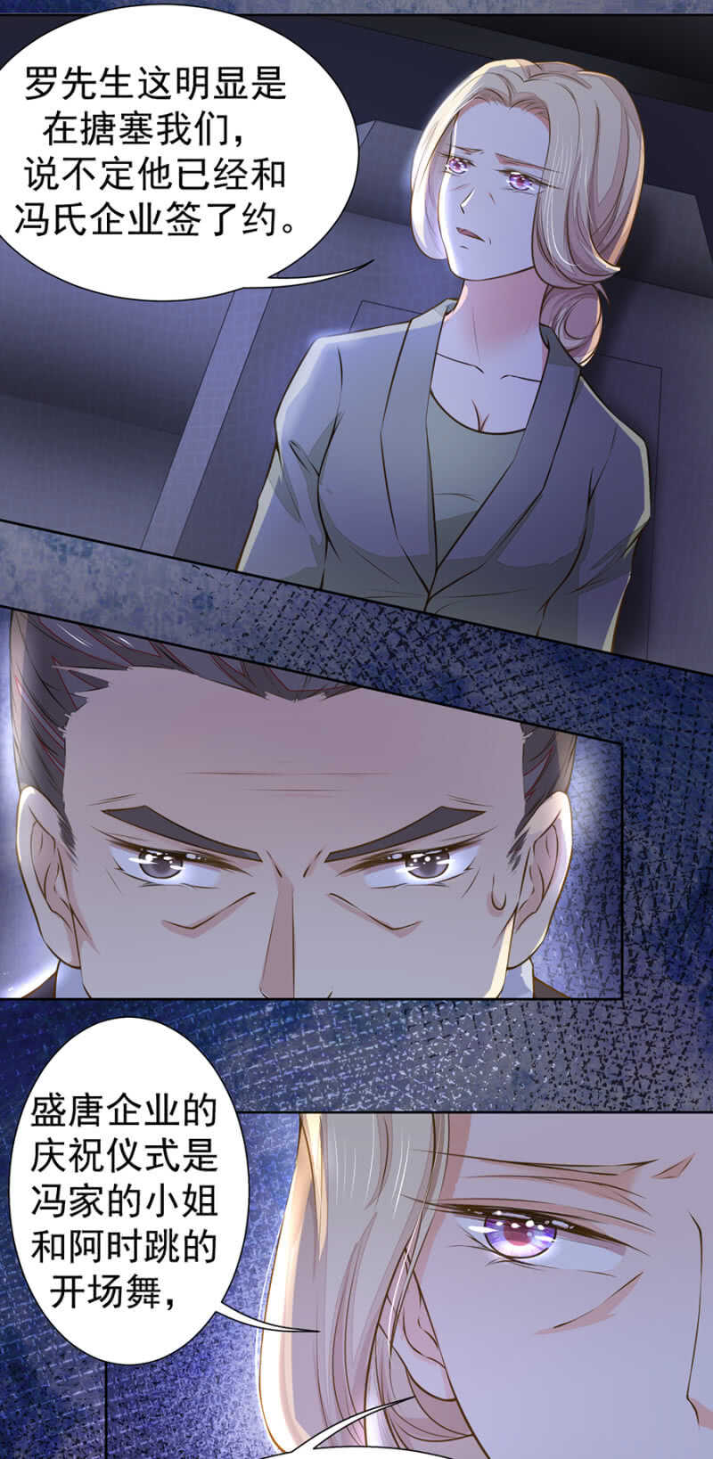 《高冷男神住隔壁》我有办法你们放心 第3页
