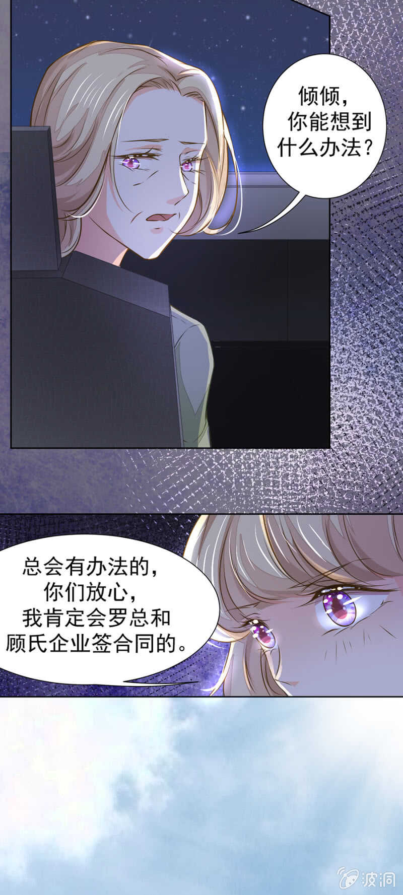 《高冷男神住隔壁》我有办法你们放心 第5页