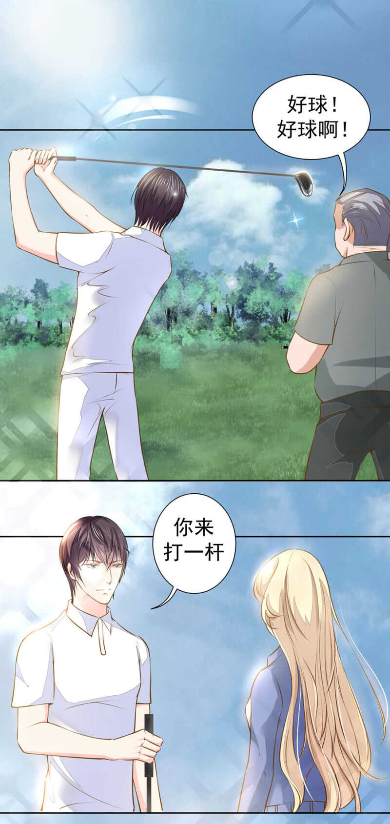 《高冷男神住隔壁》老客户 第12页
