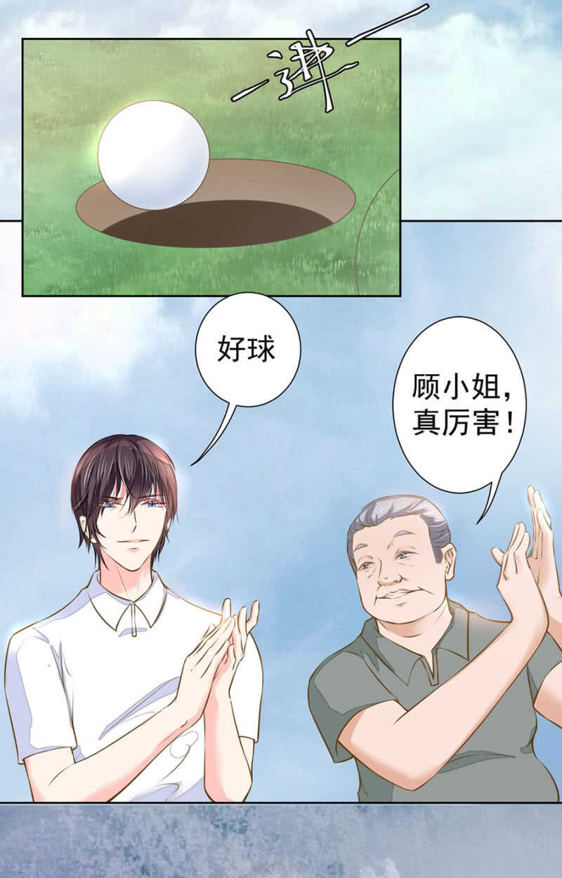 《高冷男神住隔壁》老客户 第14页
