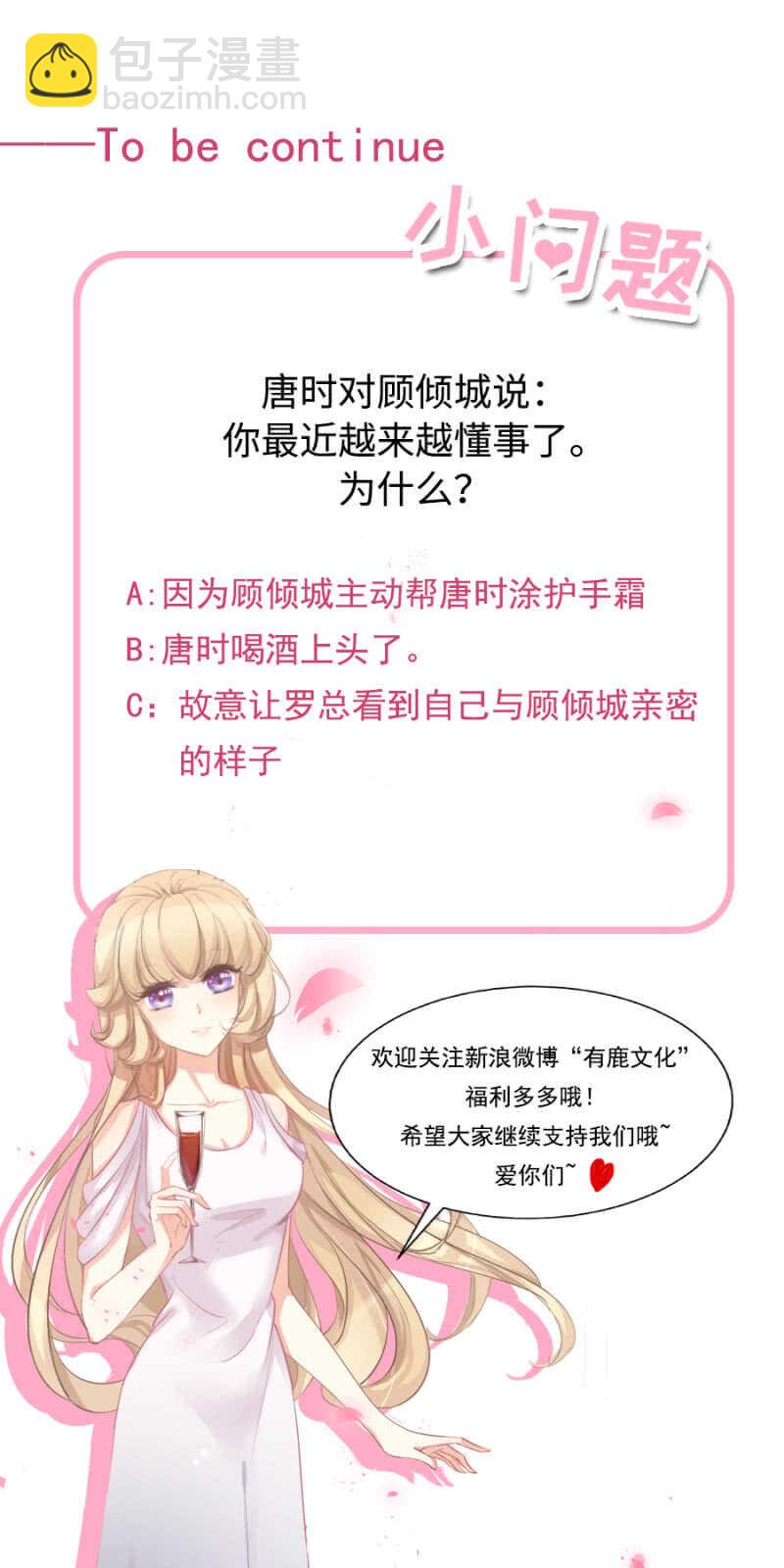 《高冷男神住隔壁》老客户 第19页