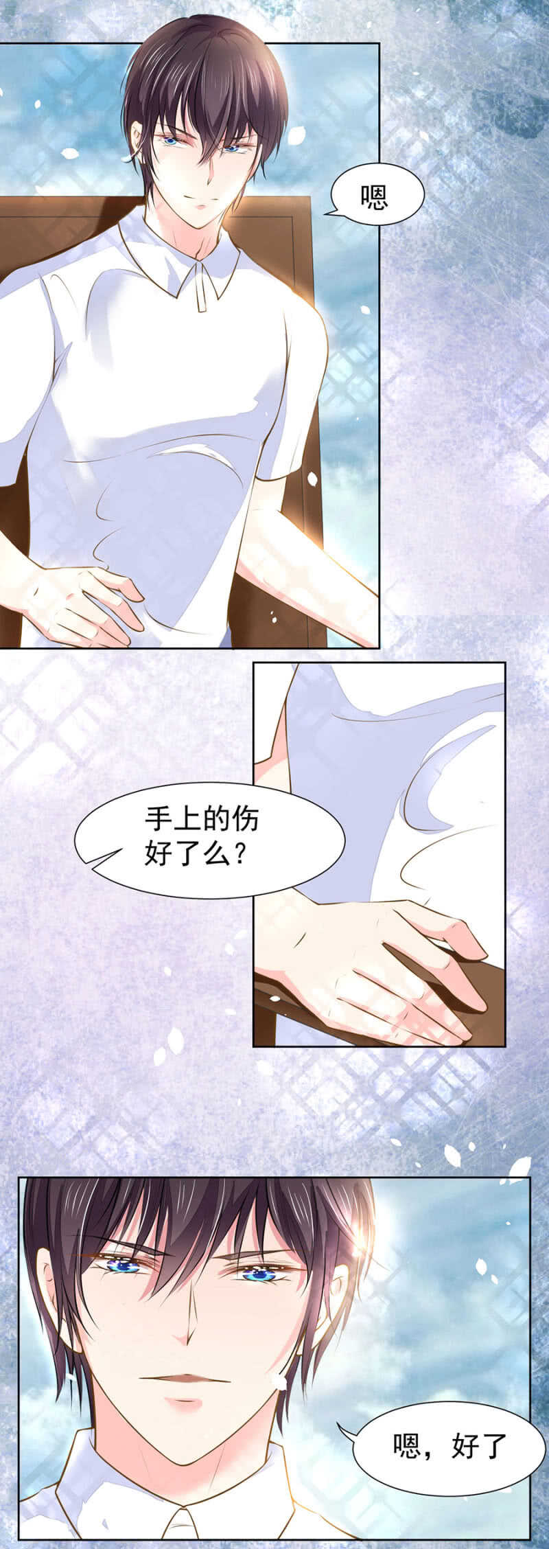 《高冷男神住隔壁》老客户 第2页