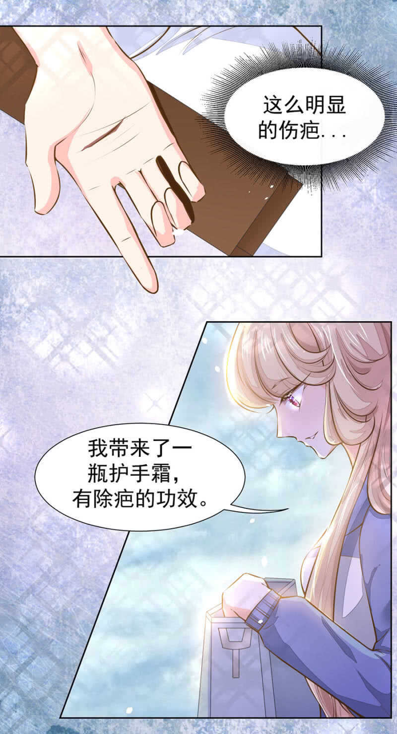 《高冷男神住隔壁》老客户 第3页