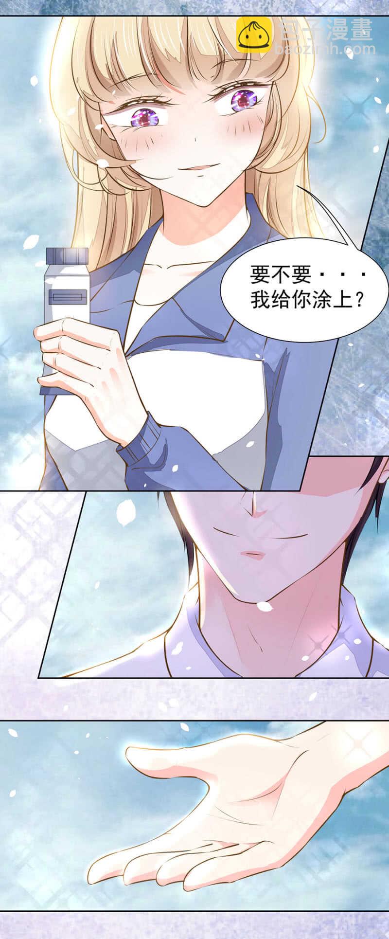 《高冷男神住隔壁》老客户 第4页