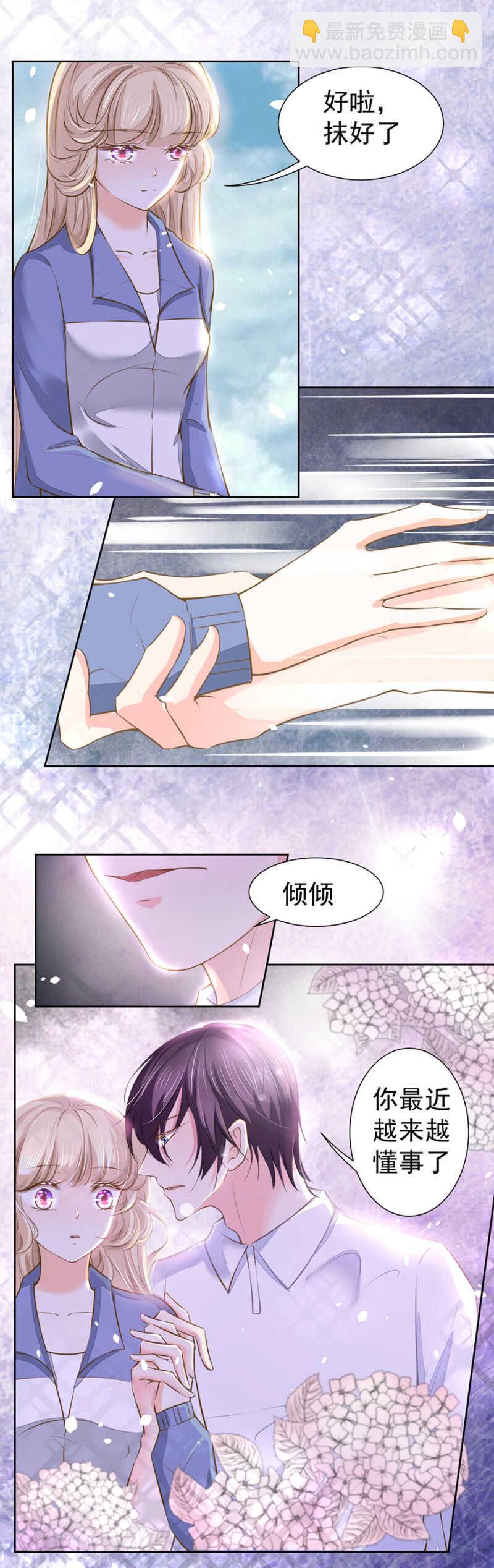《高冷男神住隔壁》老客户 第6页