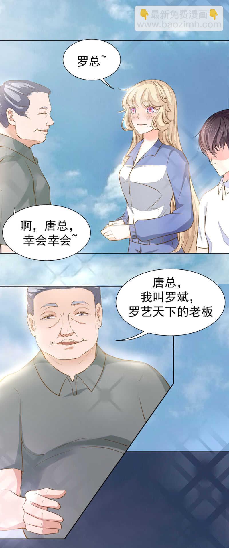《高冷男神住隔壁》老客户 第8页