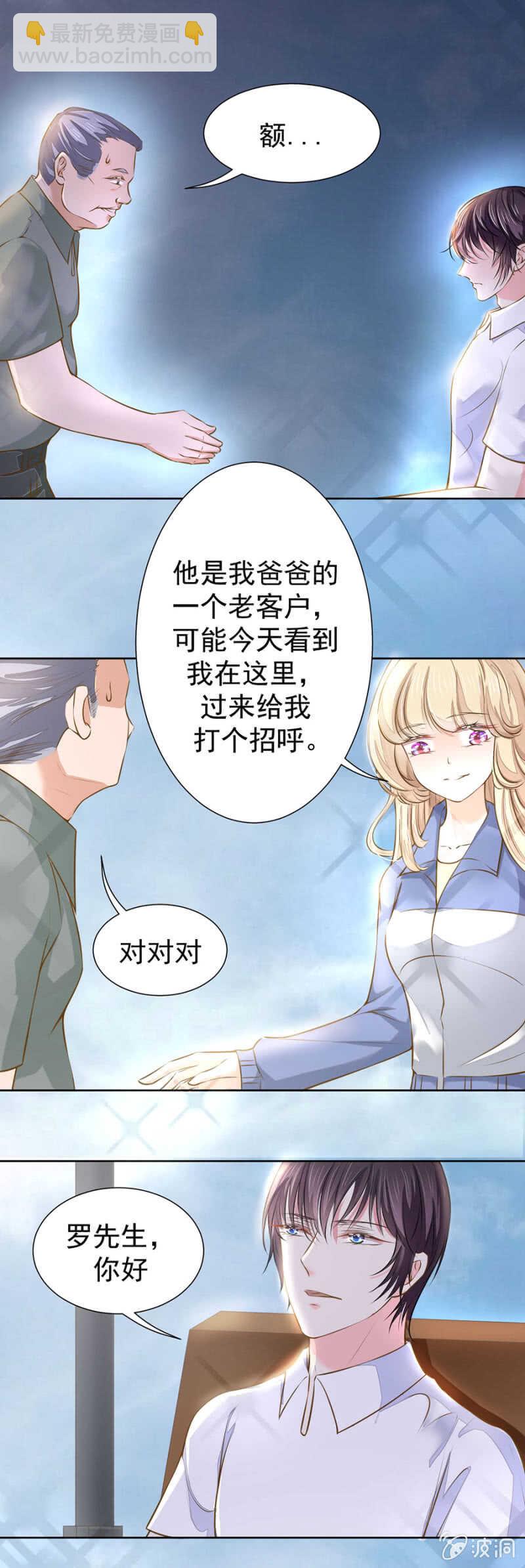 《高冷男神住隔壁》老客户 第9页