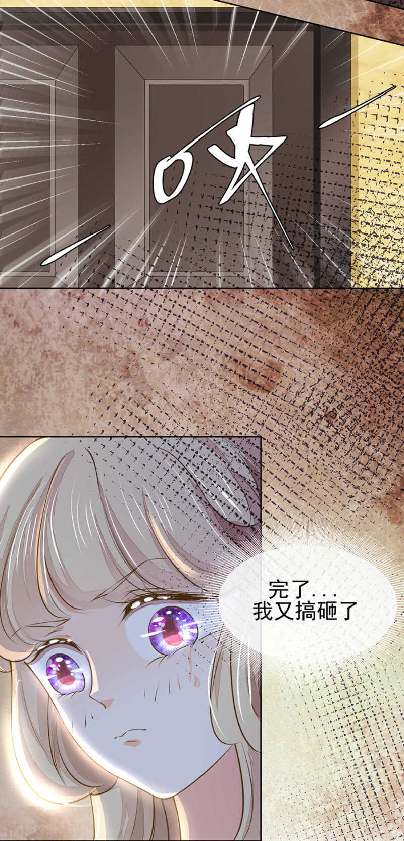 《高冷男神住隔壁》一定要追上他 第10页
