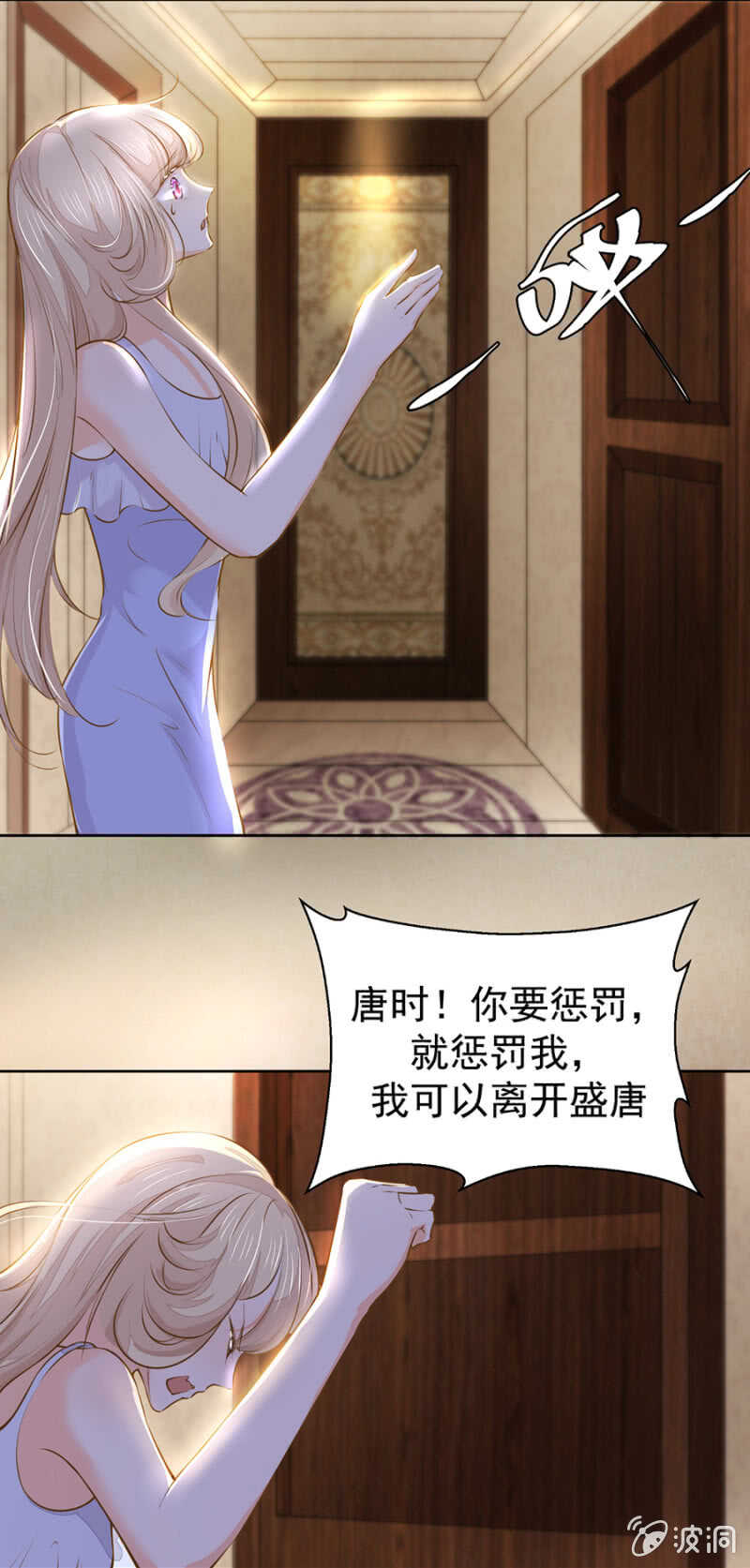 《高冷男神住隔壁》一定要追上他 第21页