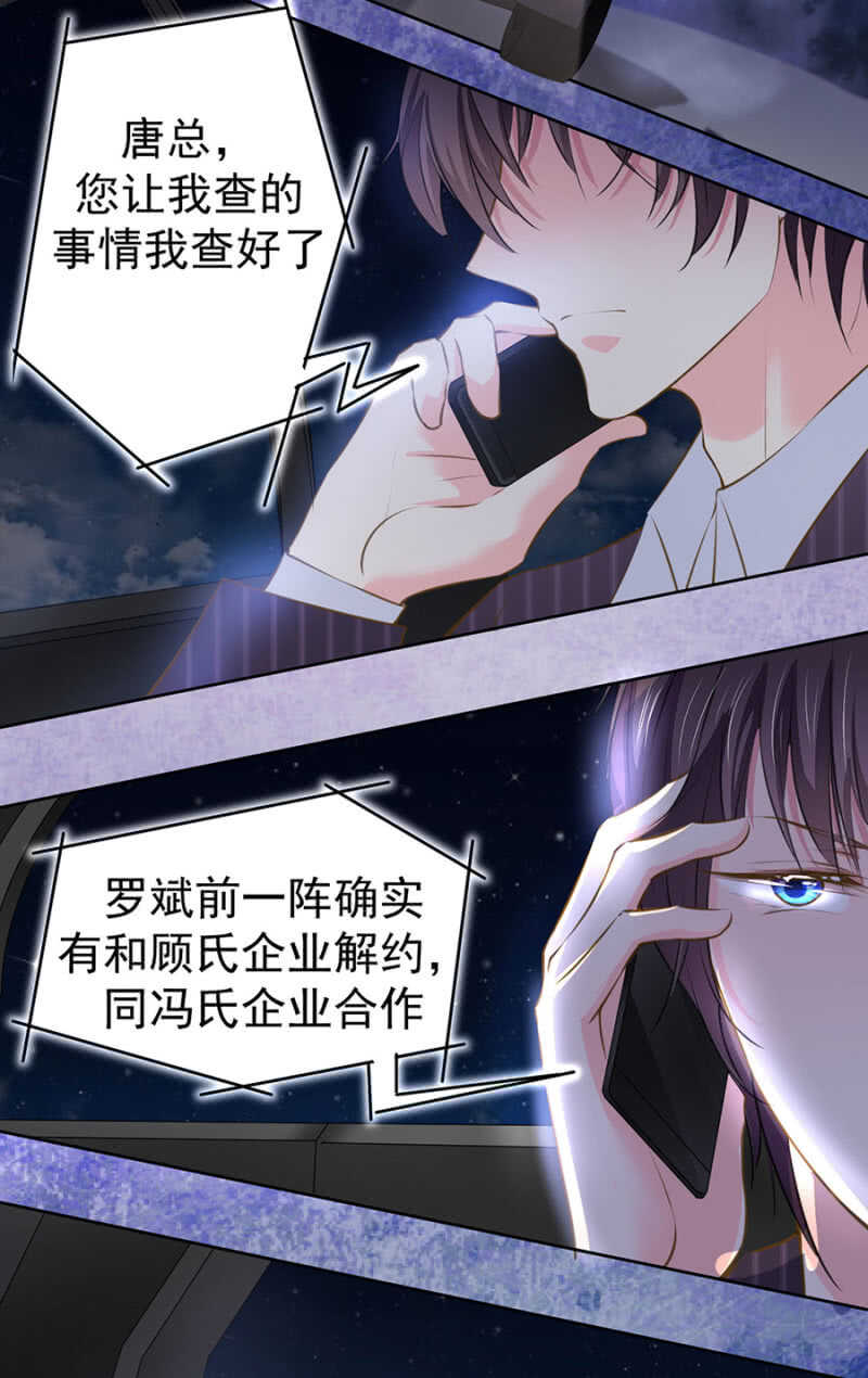 《高冷男神住隔壁》她又在利用我？！ 第15页