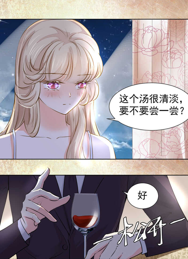 《高冷男神住隔壁》她又在利用我？！ 第20页