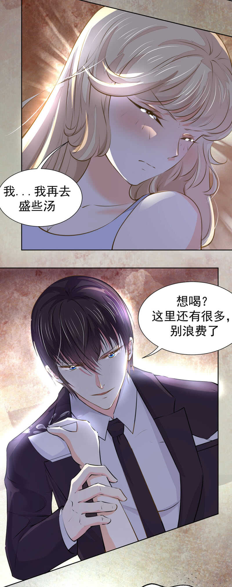 《高冷男神住隔壁》她又在利用我？！ 第24页