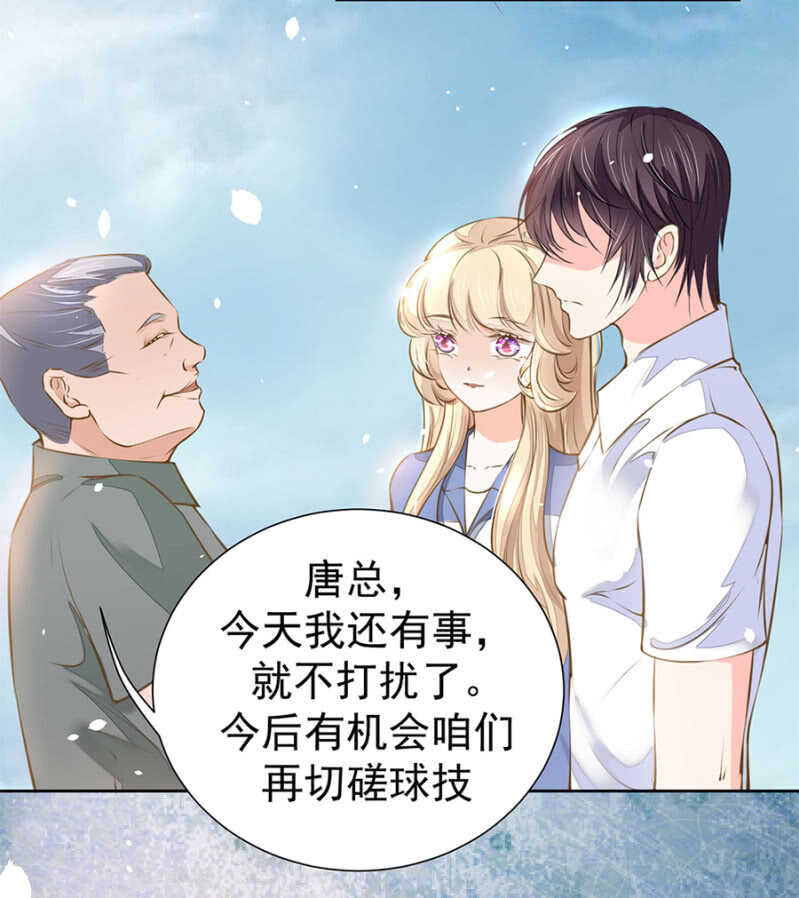 《高冷男神住隔壁》她又在利用我？！ 第2页