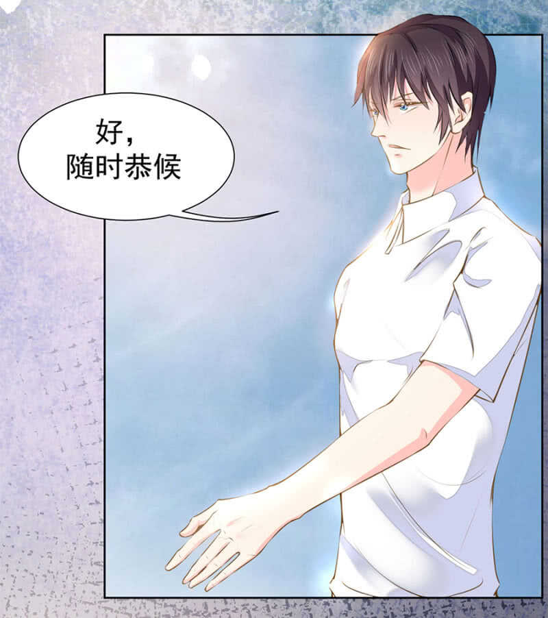 《高冷男神住隔壁》她又在利用我？！ 第3页