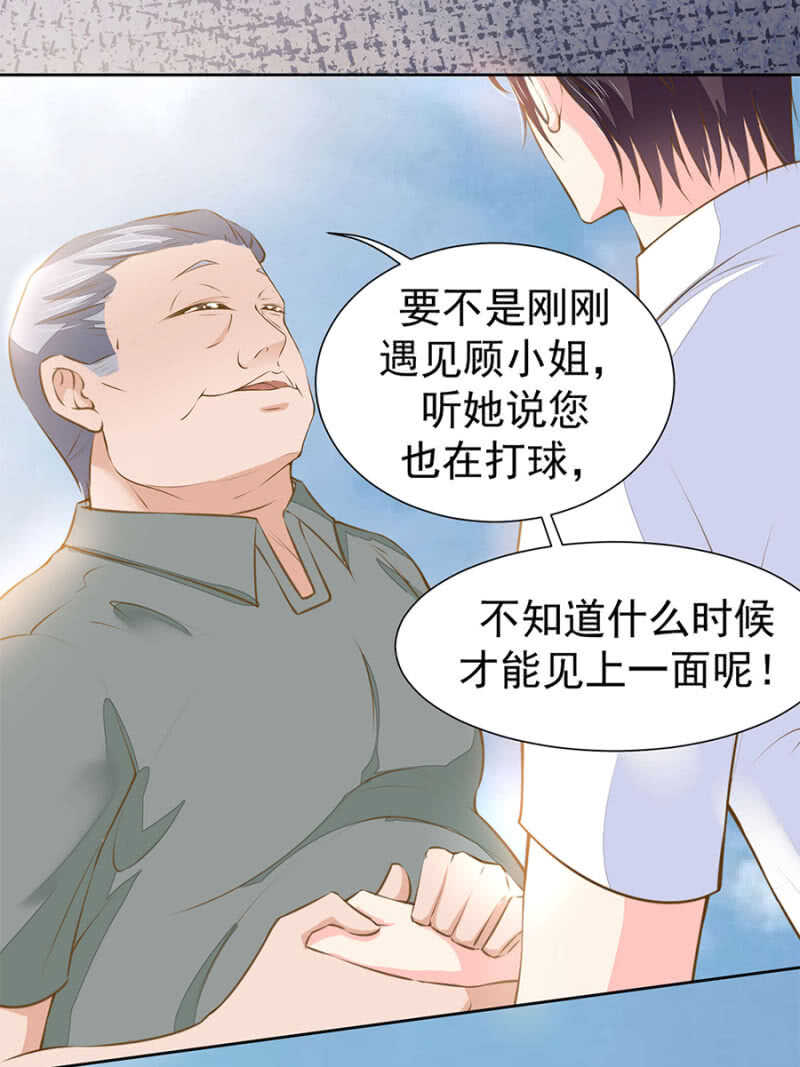 《高冷男神住隔壁》她又在利用我？！ 第4页
