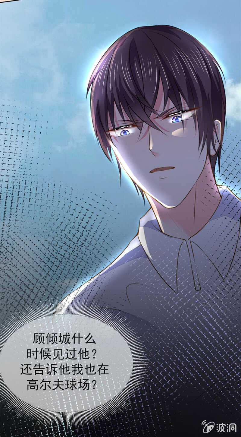 《高冷男神住隔壁》她又在利用我？！ 第5页