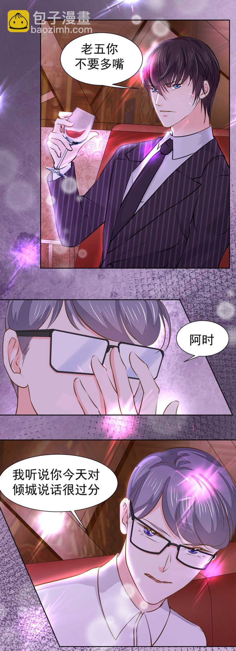 《高冷男神住隔壁》你能给他什么？ 第15页