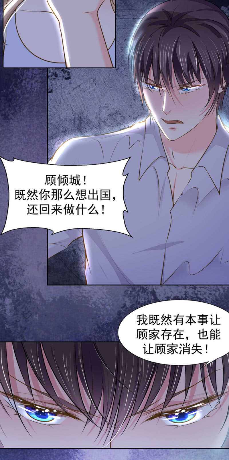 《高冷男神住隔壁》你能给他什么？ 第7页