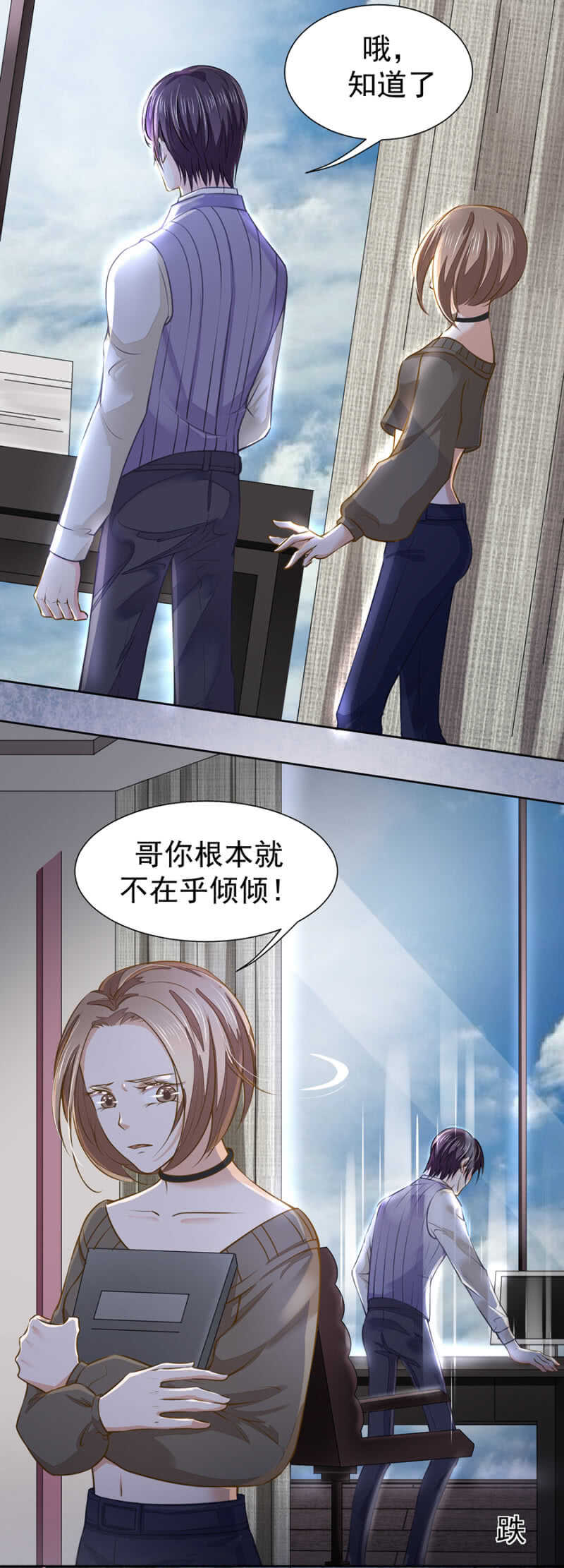 《高冷男神住隔壁》怕她委屈 第10页