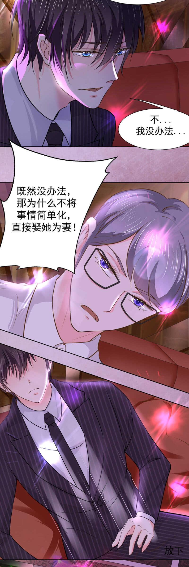 《高冷男神住隔壁》怕她委屈 第14页