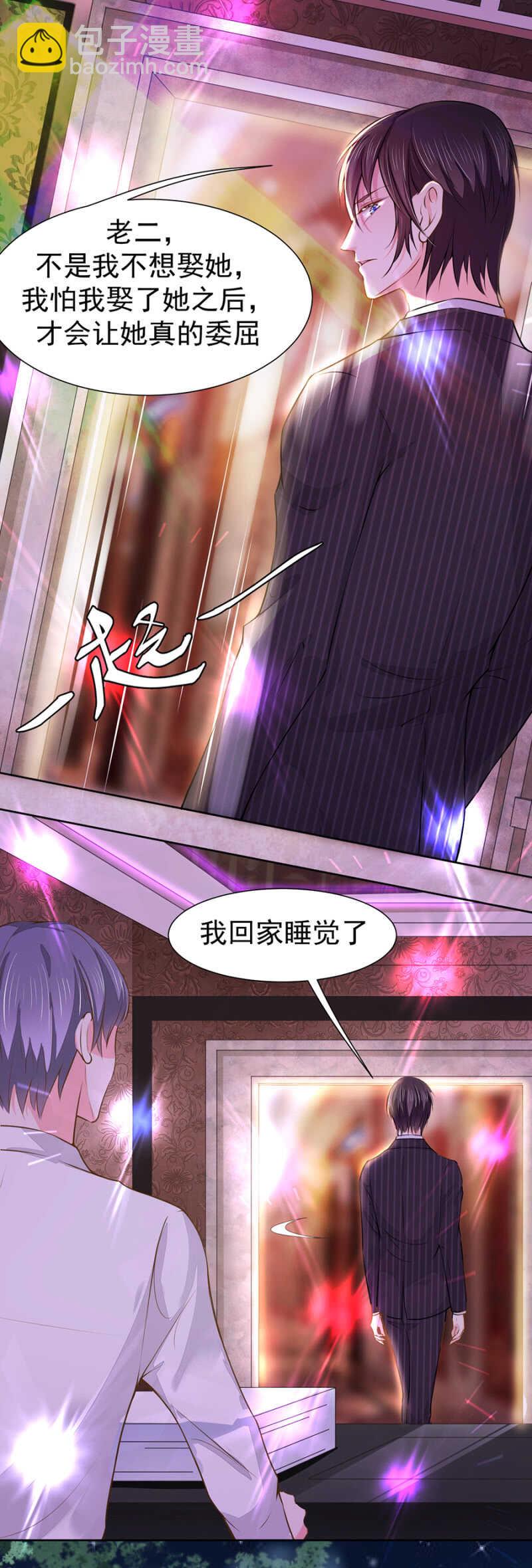 《高冷男神住隔壁》怕她委屈 第15页