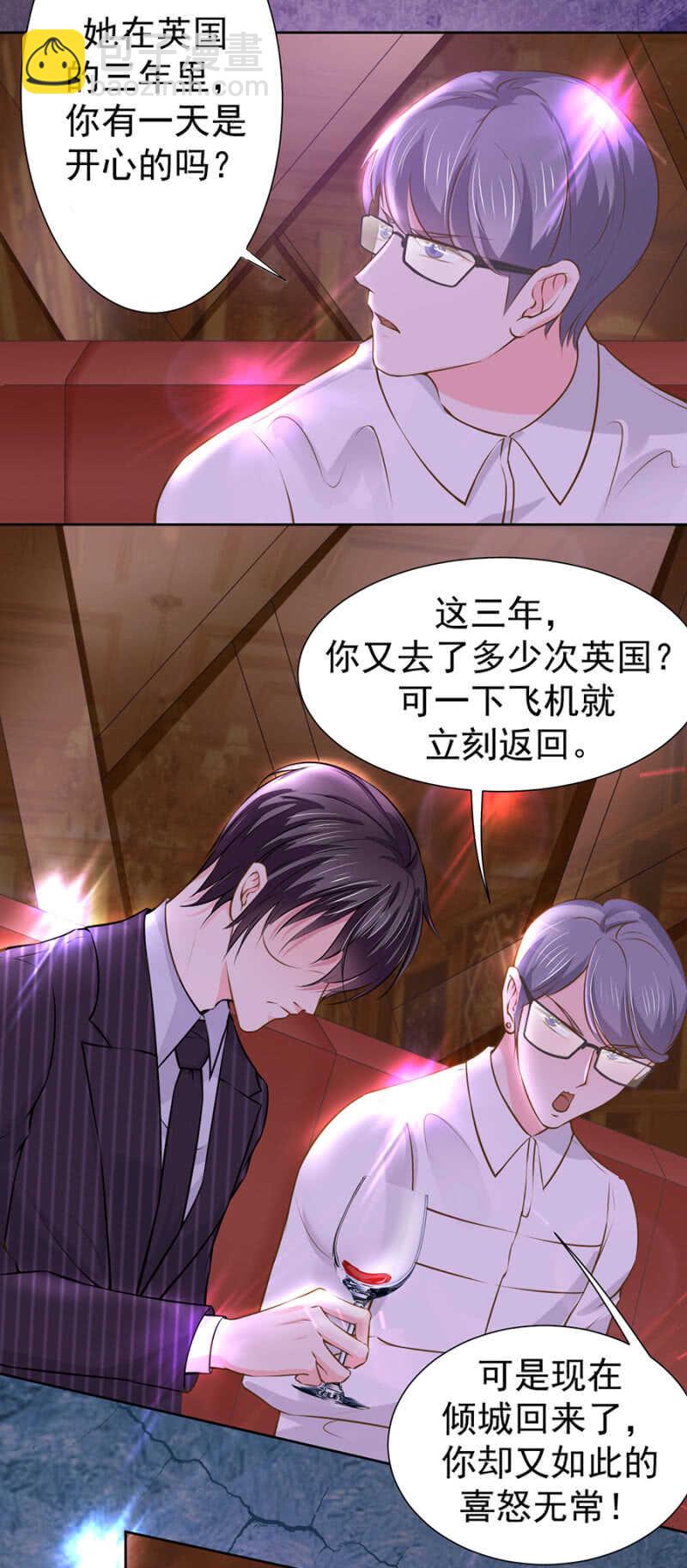 《高冷男神住隔壁》怕她委屈 第2页