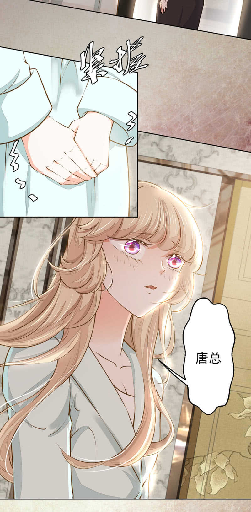 《高冷男神住隔壁》原来是这样！ 第12页