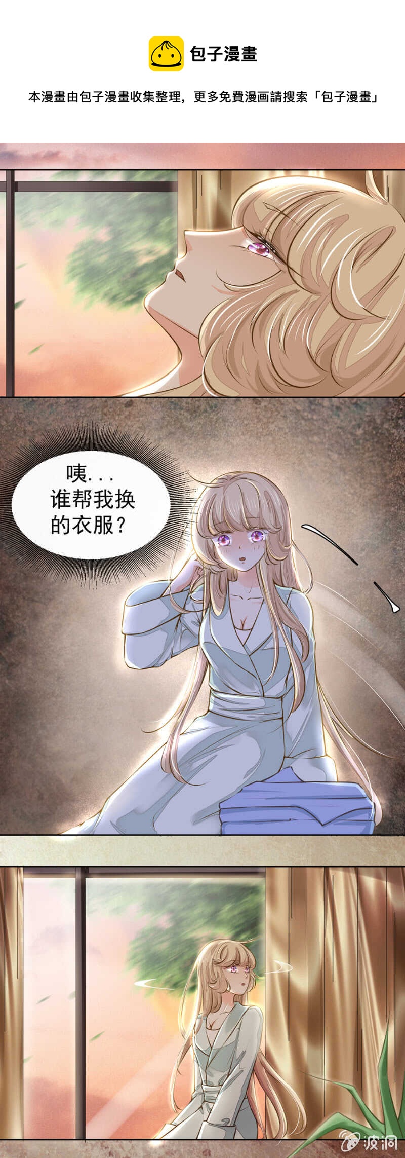 《高冷男神住隔壁》原来是这样！ 第1页