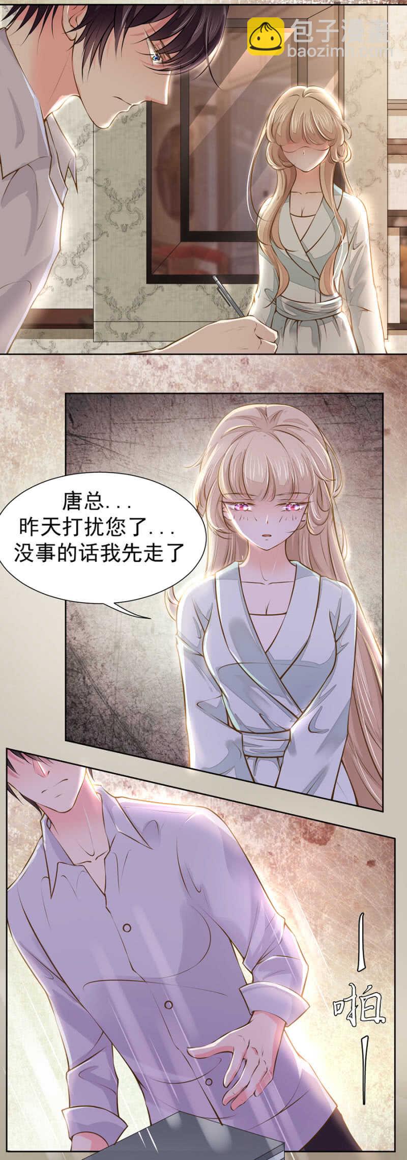 《高冷男神住隔壁》原来是这样！ 第4页