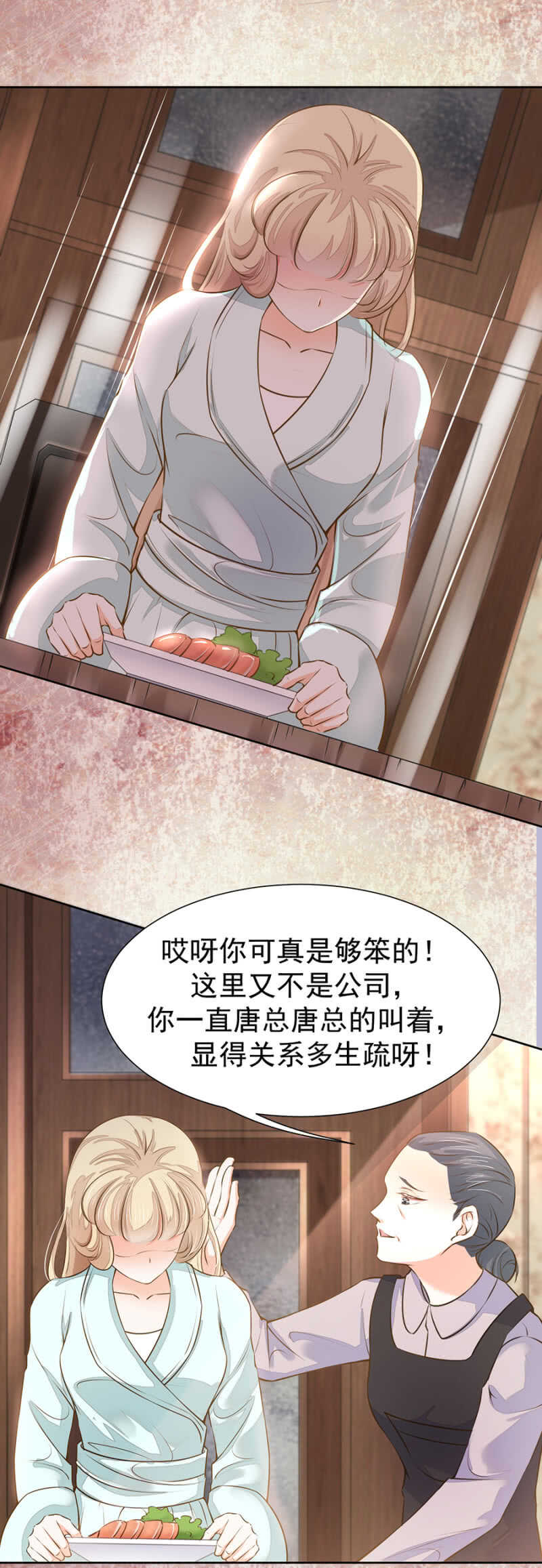 《高冷男神住隔壁》“死鱼“一样的女人 第10页