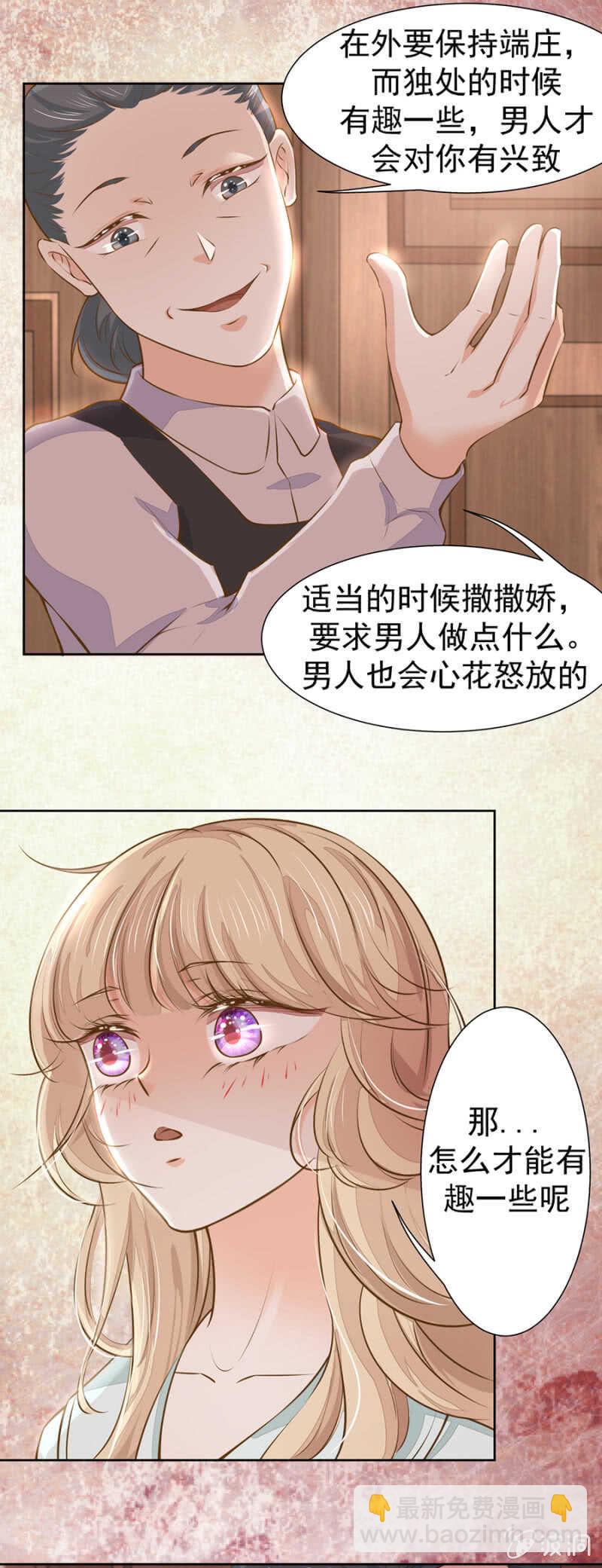 《高冷男神住隔壁》“死鱼“一样的女人 第13页