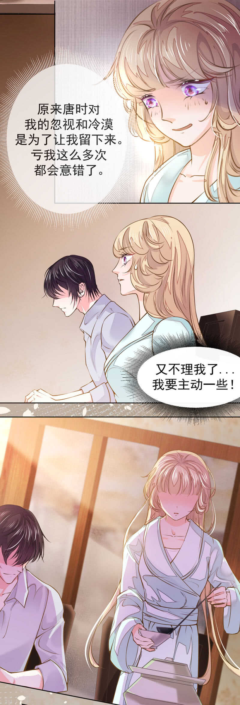 《高冷男神住隔壁》“死鱼“一样的女人 第2页