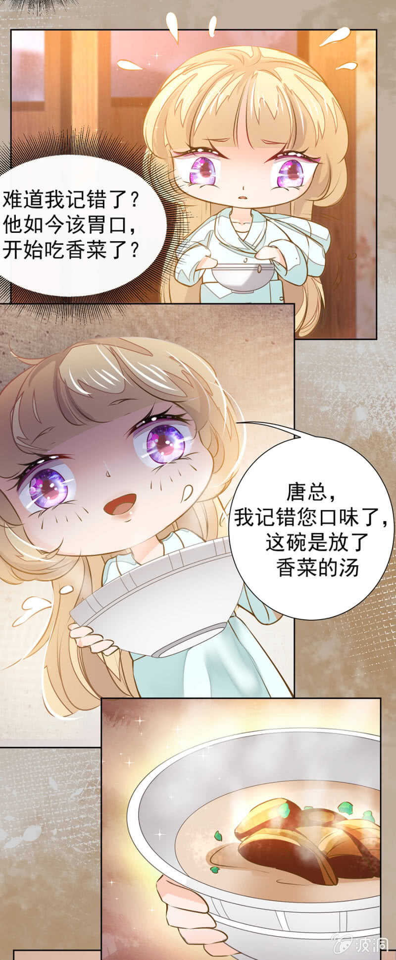 《高冷男神住隔壁》“死鱼“一样的女人 第5页