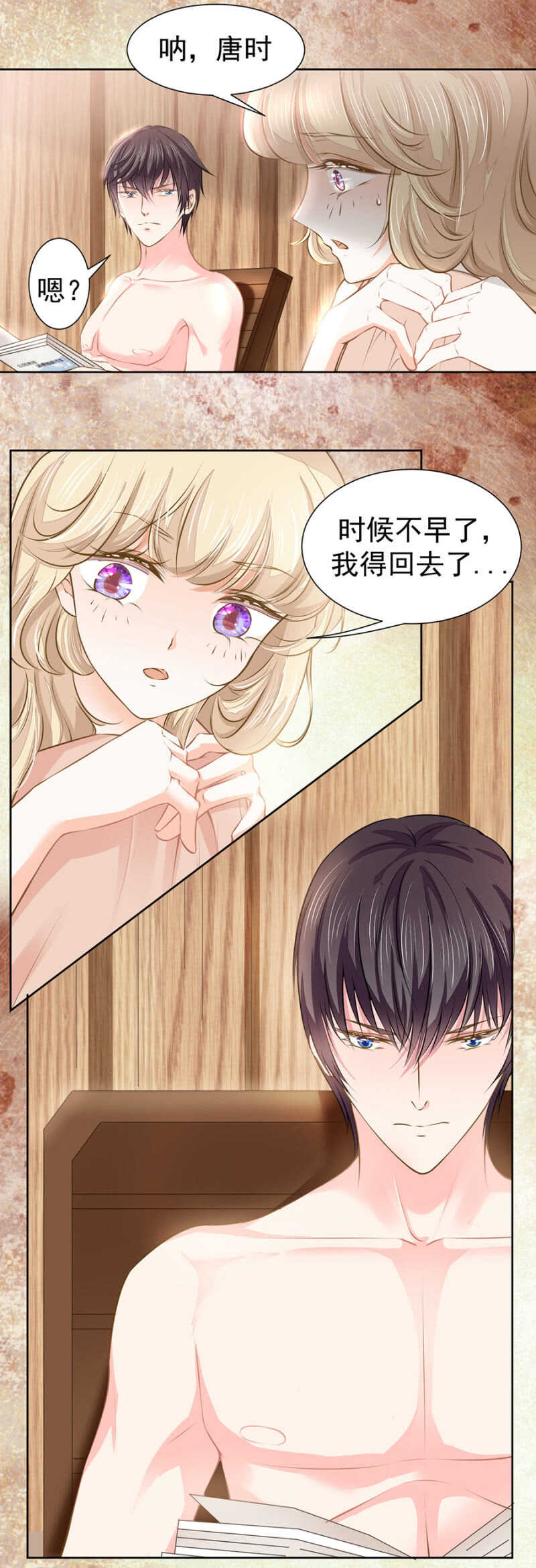 《高冷男神住隔壁》泳池里的吻 第14页