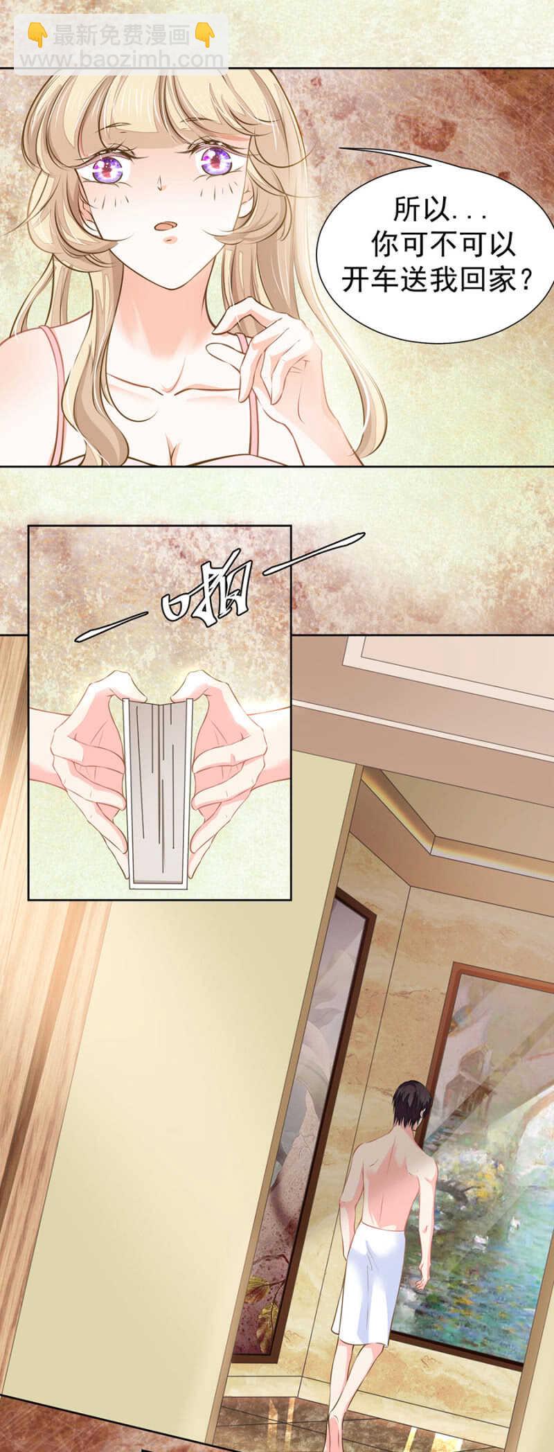 《高冷男神住隔壁》泳池里的吻 第15页