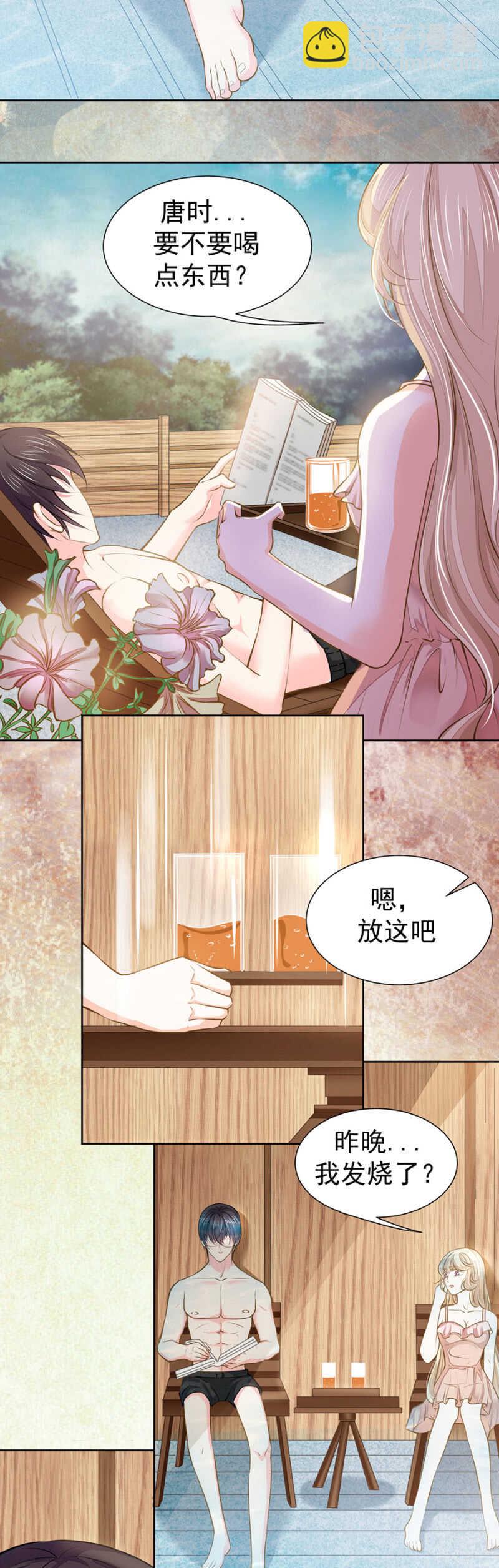 《高冷男神住隔壁》泳池里的吻 第2页