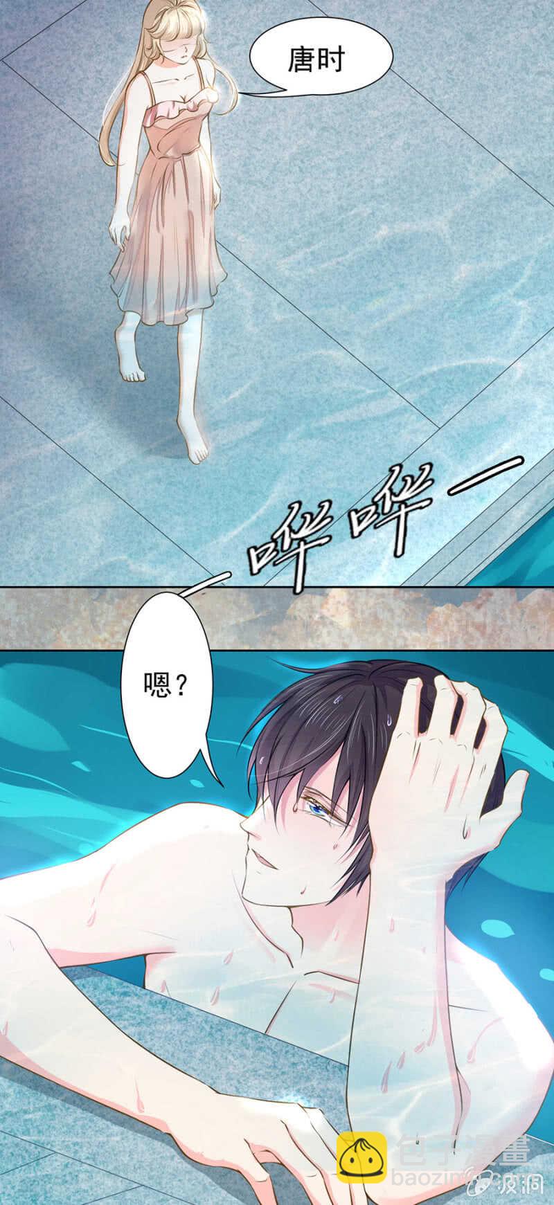 《高冷男神住隔壁》泳池里的吻 第5页