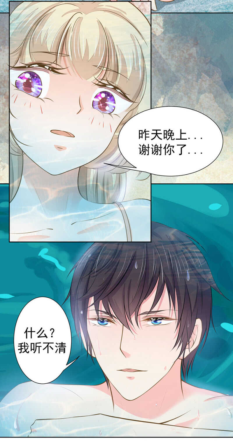 《高冷男神住隔壁》泳池里的吻 第6页