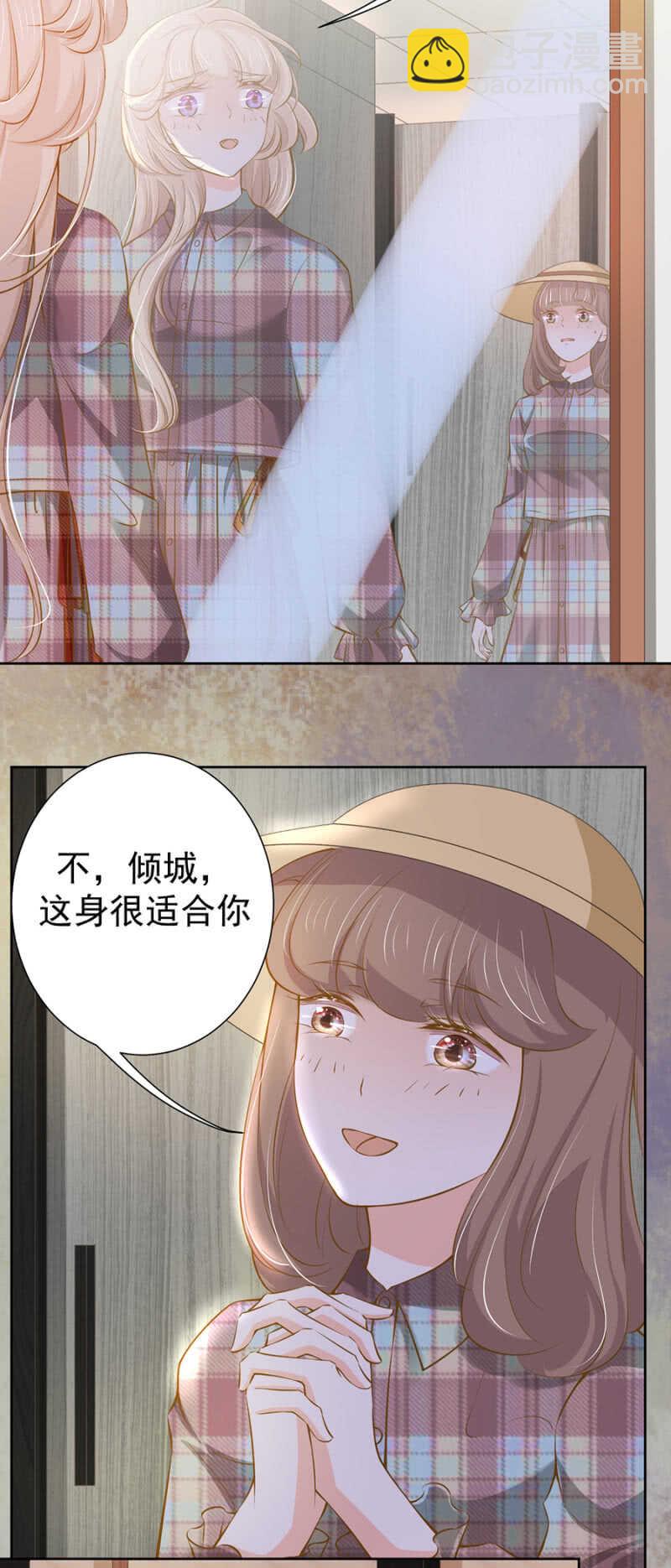 《高冷男神住隔壁》绑架 第6页