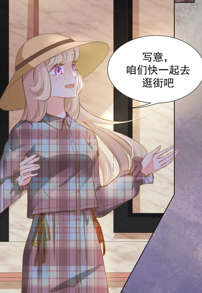 《高冷男神住隔壁》绑架 第7页