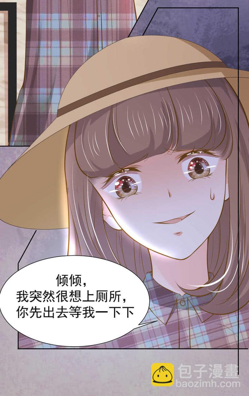 《高冷男神住隔壁》绑架 第8页
