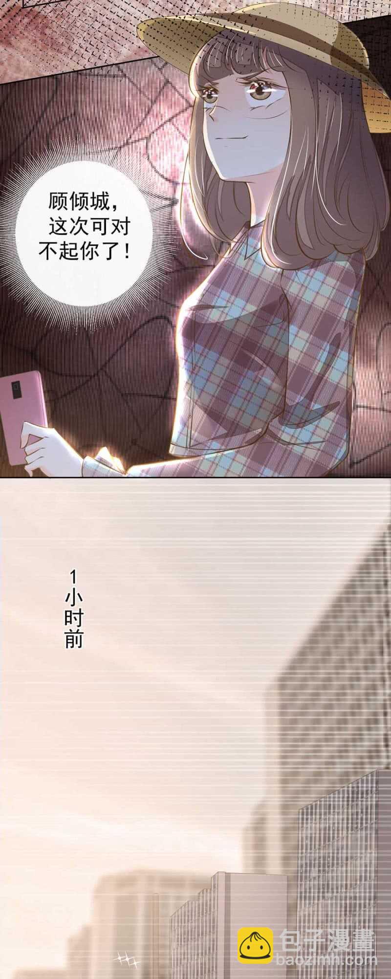 《高冷男神住隔壁》对不起了倾城 第10页