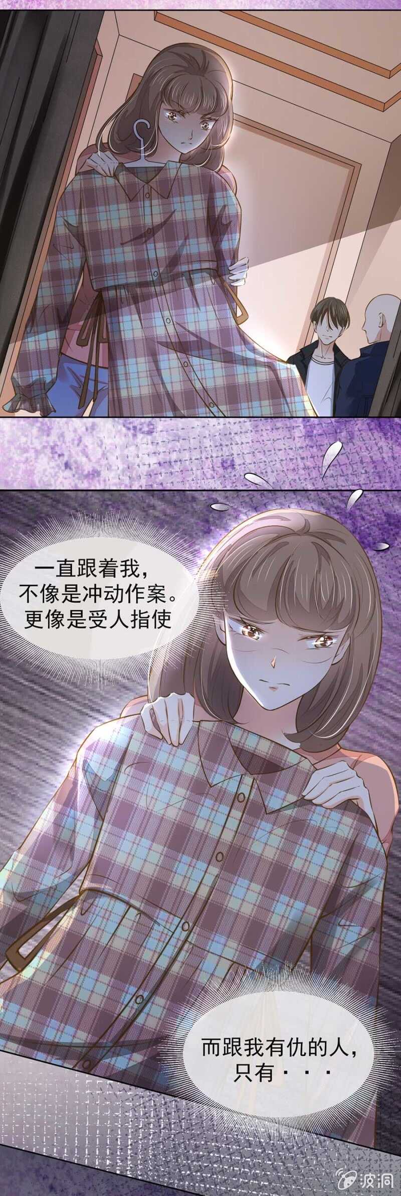《高冷男神住隔壁》对不起了倾城 第13页