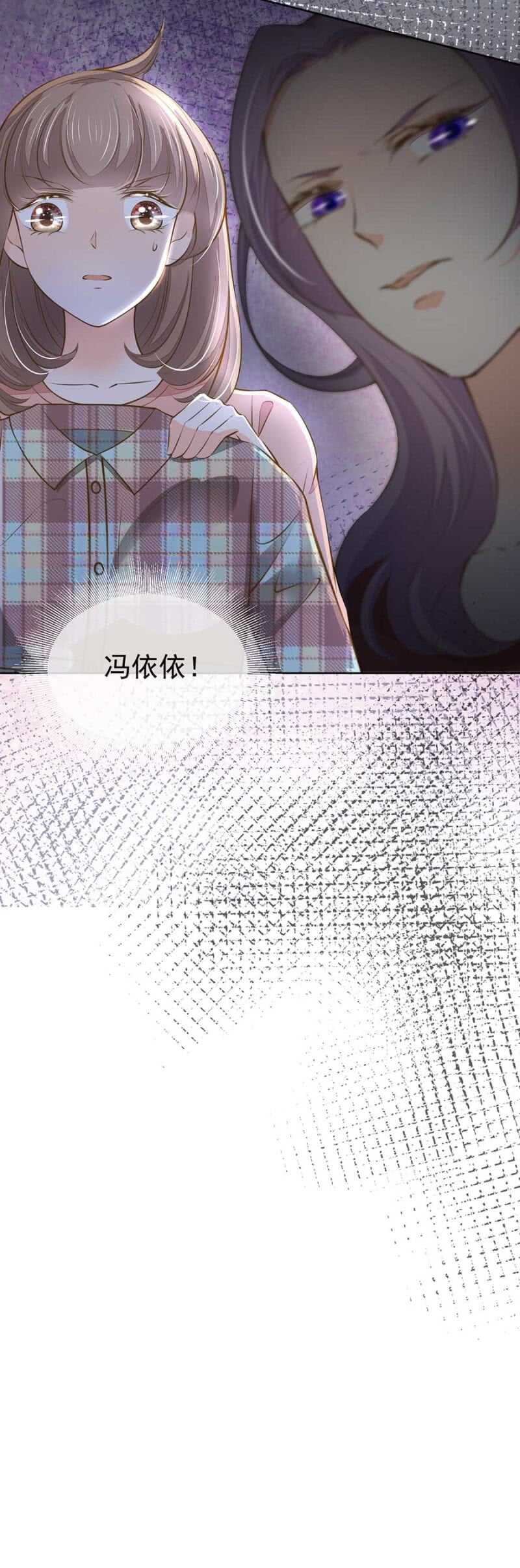 《高冷男神住隔壁》对不起了倾城 第14页