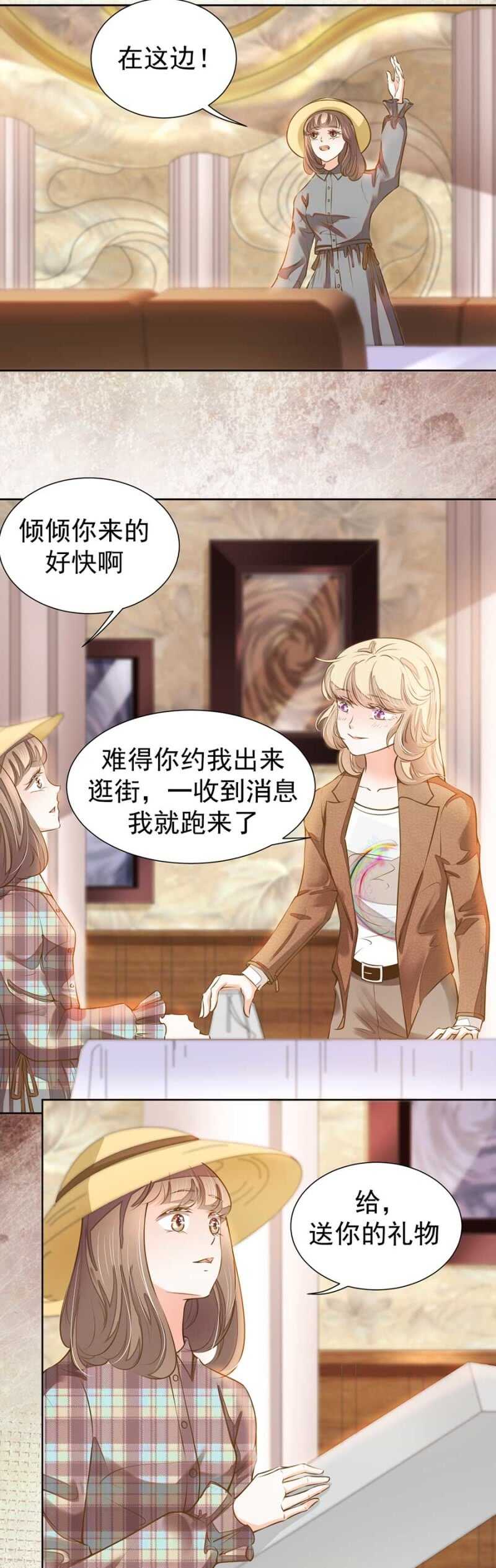 《高冷男神住隔壁》对不起了倾城 第3页
