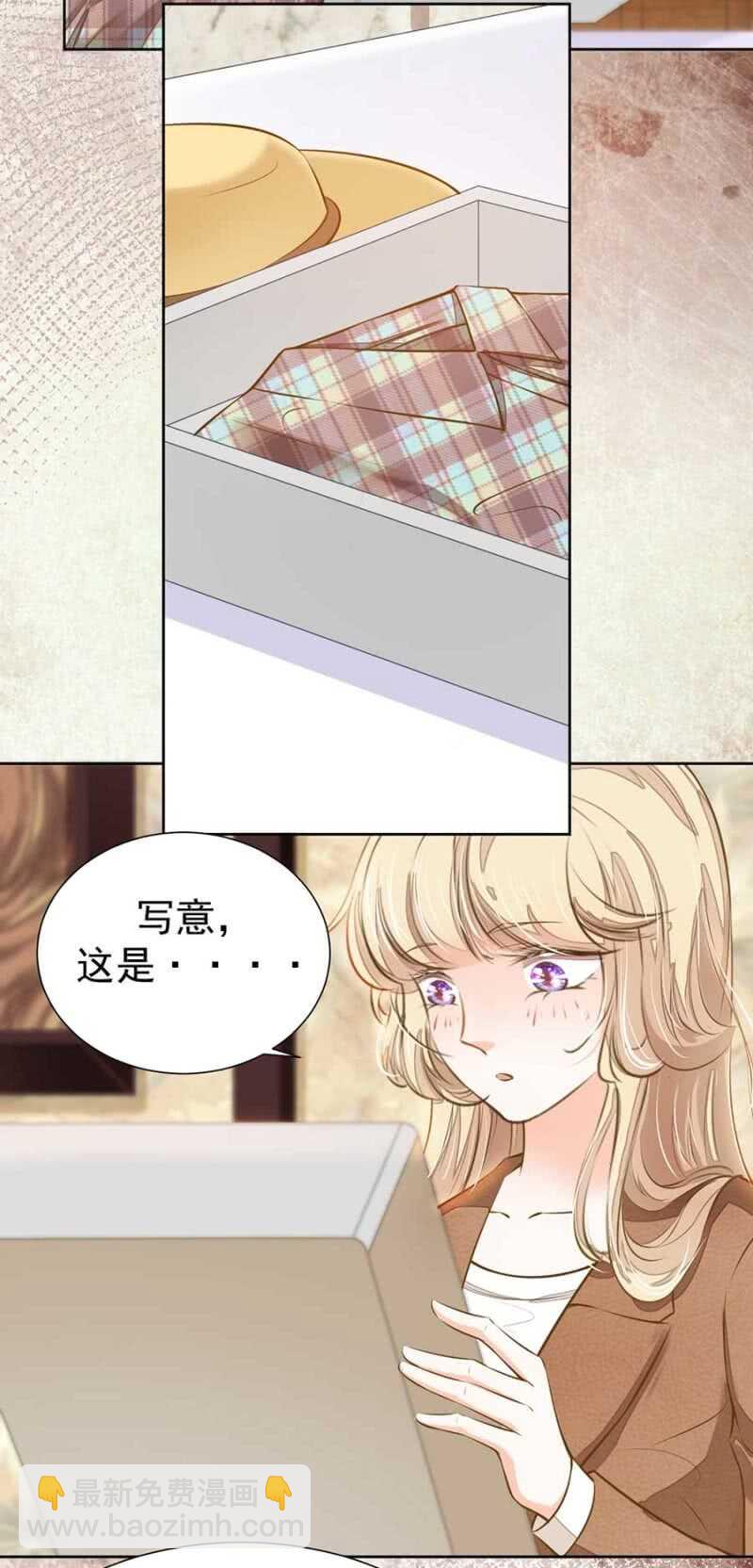 《高冷男神住隔壁》对不起了倾城 第4页