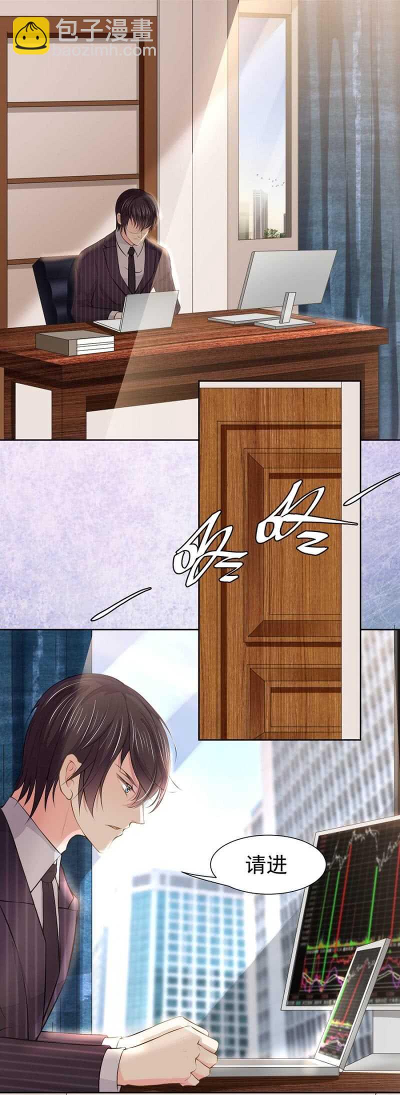 《高冷男神住隔壁》废弃的咖啡 第12页