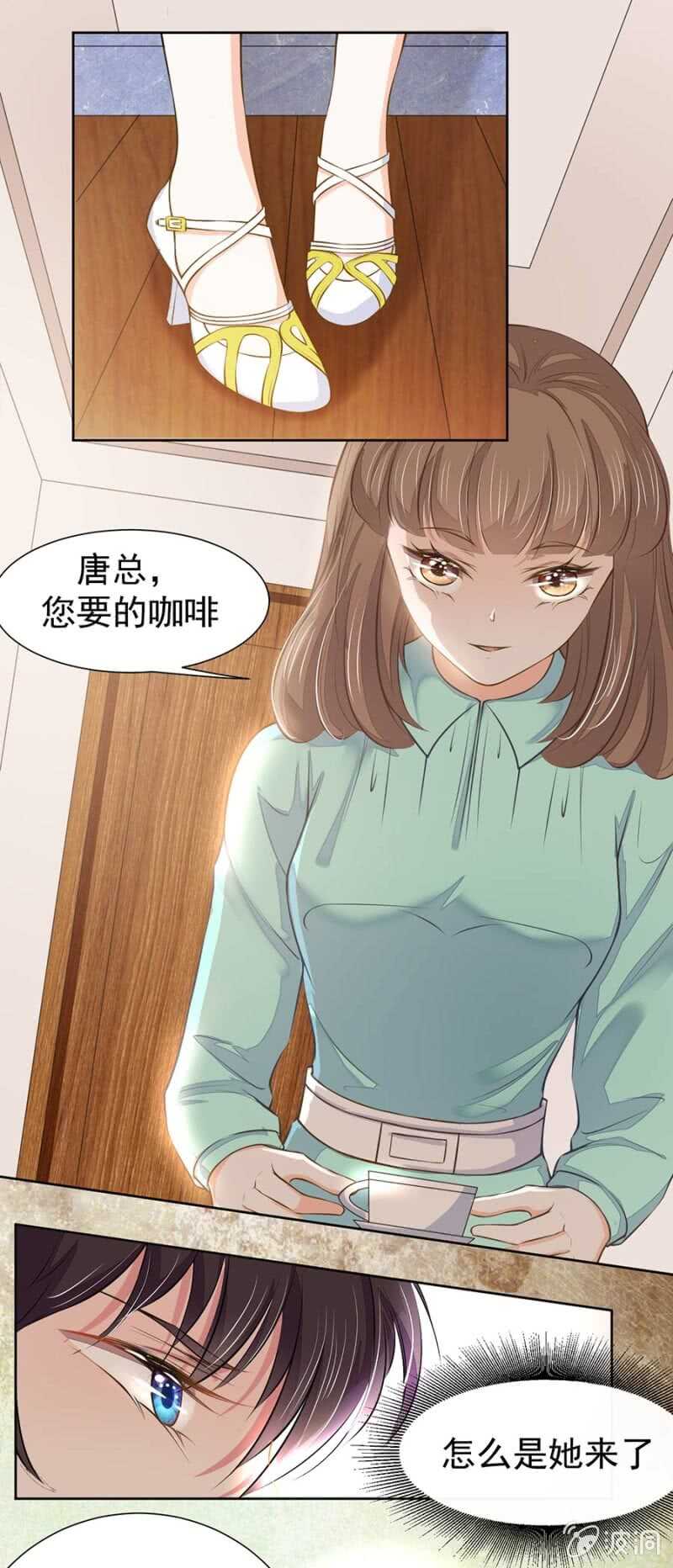 《高冷男神住隔壁》废弃的咖啡 第13页