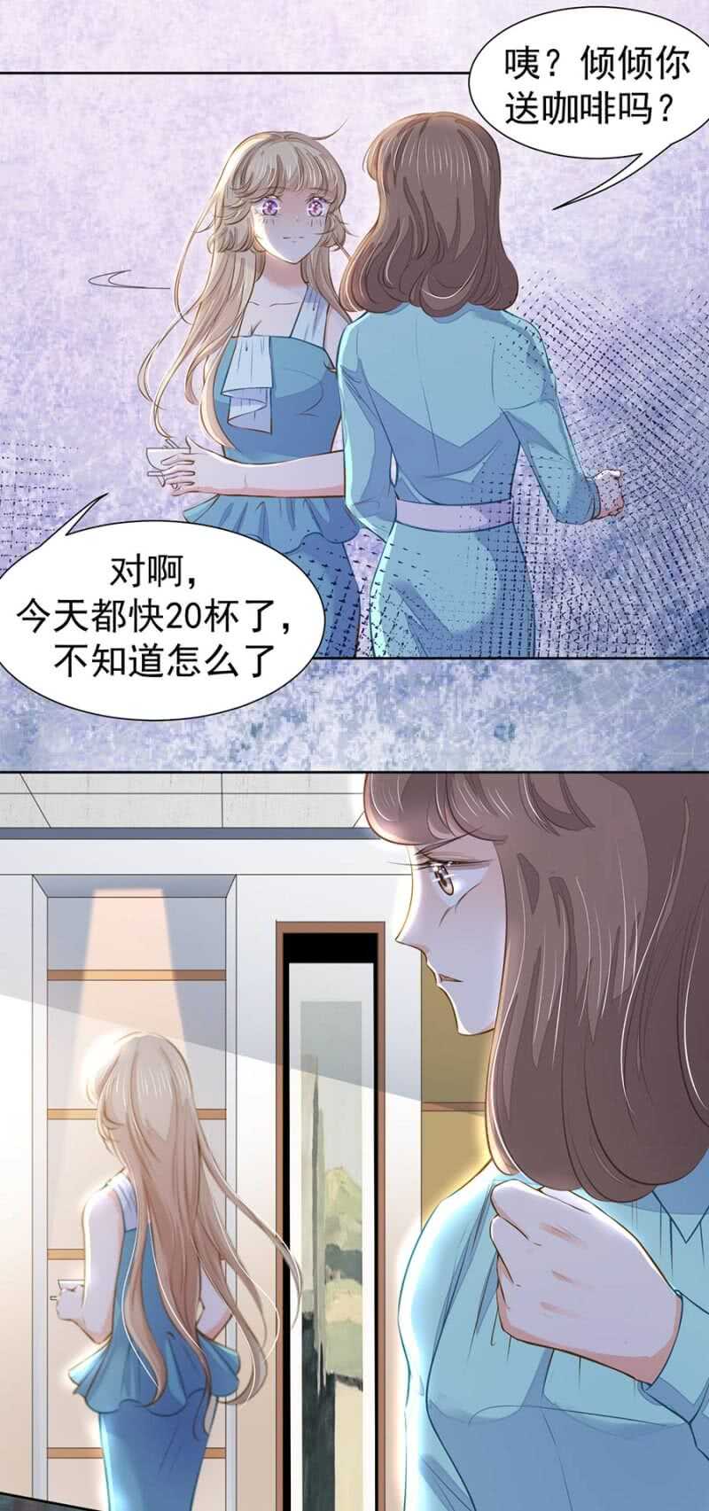 《高冷男神住隔壁》废弃的咖啡 第18页