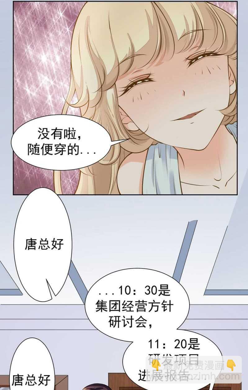 《高冷男神住隔壁》废弃的咖啡 第3页